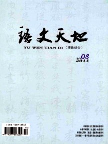 语文天地·高教·理论杂志